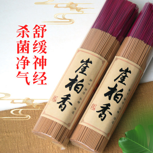 天然崖柏家用室内养生香薰