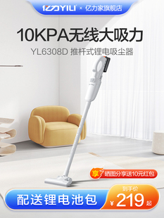 伊利手持式无线吸尘器小巧轻便家用大吸力猫毛锂电池功能强大的一