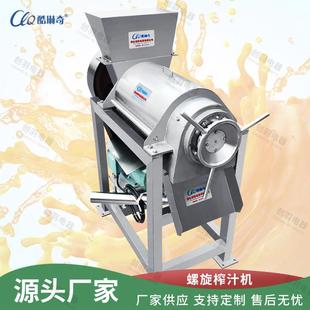 大红型苹果UNR梨子西柿青菜螺榨汁机榨不旋锈钢生姜螺旋汁机