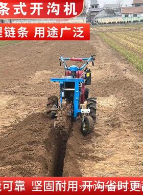 常工动力油195UXR链条开沟机 葡萄园沟开施开肥机柴 深沟管道槽机