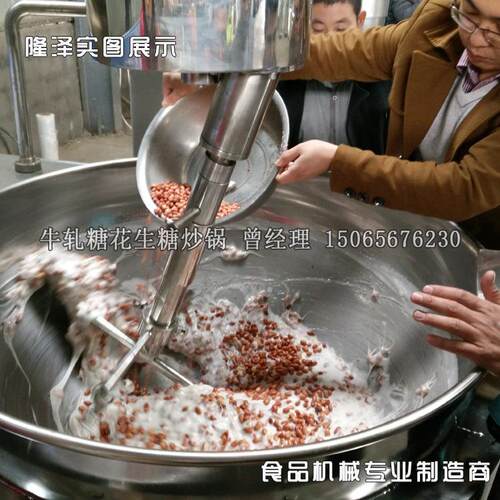 商 用大型拉花生糕炒丝锅 炒草味牛轧糖炒糖机GVF莓雪花酥混合熬