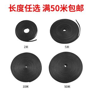 口GT2 T3d打印机配件 6mm 6mm同步 2橡胶开口同步带2G同步带开