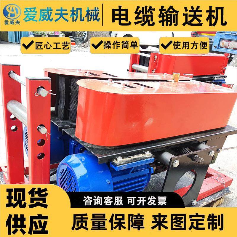 缆8放0电输送机1桥架放缆敷设机汽油AWF智能遥控变频调速牵引线机,五金/工具,其他机械五金,淘宝优惠券,粉丝福利购,淘宝优惠卷