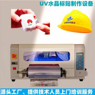 pritenr dtf水晶标打水标印l晶ogo AB膜 水晶标打印机小型a3刷