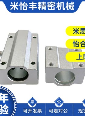 直线轴承固定座LHBBW LHBBS LHBBL6 8 10 12 13 16 20 25 30G H L