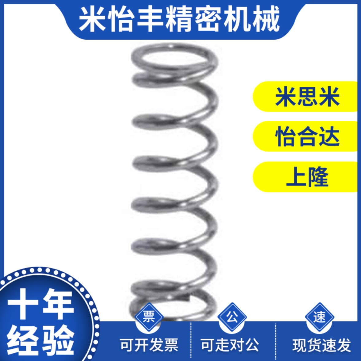 YUTT-D3/D4/D5/D6-L5/L10/L15/L20/L25/L30替代怡合达压缩弹簧
