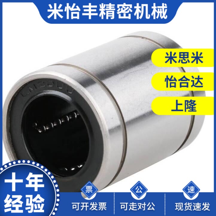 双衬型直线轴承LMUW-N LMUWM 5/6/8/10/12/13/16/20/25/30/35/40