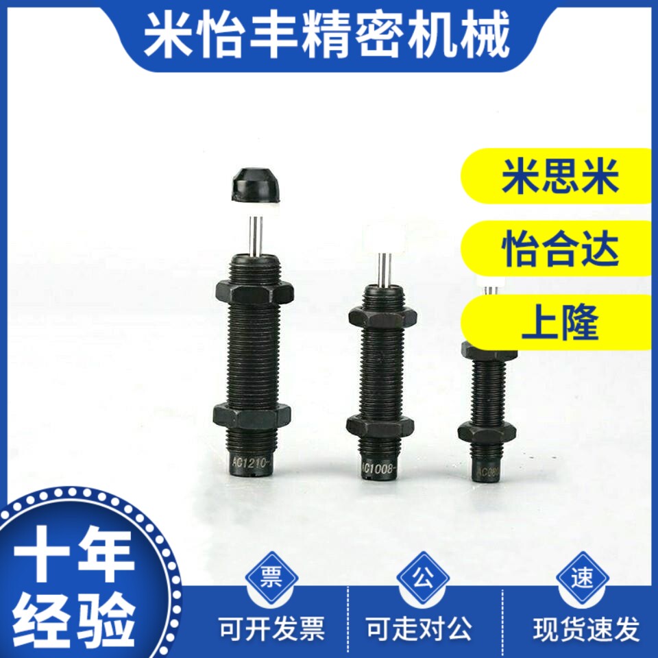 替代C-MAKC液油压缓冲器C-MAKS0806H/1005/1008L/1210/1412M/AC20