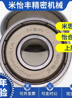 深沟滚珠轴承B6000VV B6002VV B6003VV非接触式橡胶密封圈型