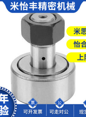 偏心凸轮随动器CUAPH12 16 18 20 24 30-19 30 32 35 40 52