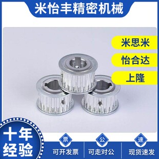 T5T10 替米斯米同步带轮HTPAS3M L同步轮皮带轮惰轮 MXL