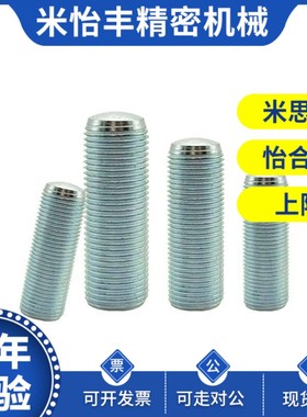 替ANB/ANFB3/4-10/15/20/25/30/35/40/45/50细牙内六角孔型调整螺