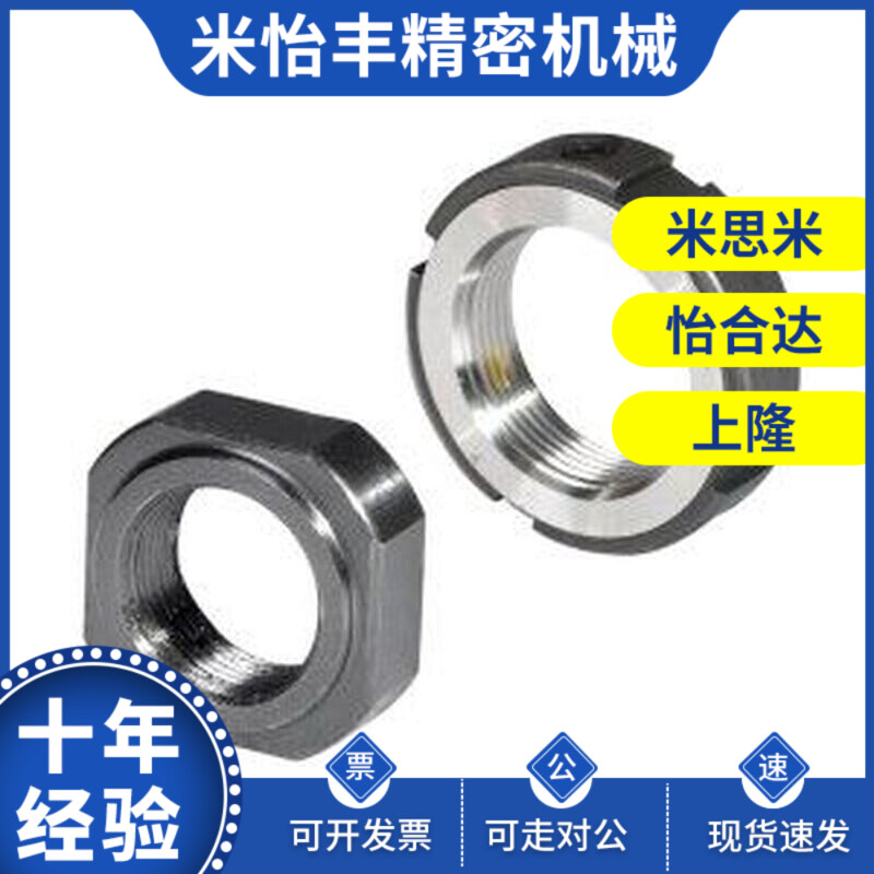 BKE01-M6 M8 M10 M12 M14 M15 M16 M17 M20 M22 M25精密锁紧螺母