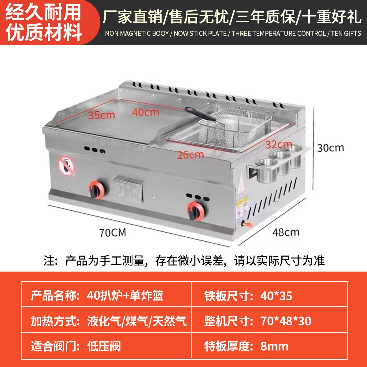 铁板烧商用手抓饼机器摆摊铁板油炸锅一体机扒炉燃气炸炉烤冷面机