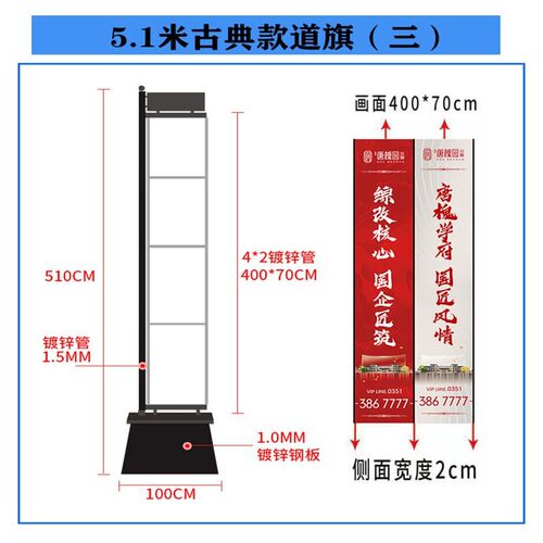 铁质道旗注沙发光灯箱楼盘售楼处房地产罗马道旗门店刀旗定制户外