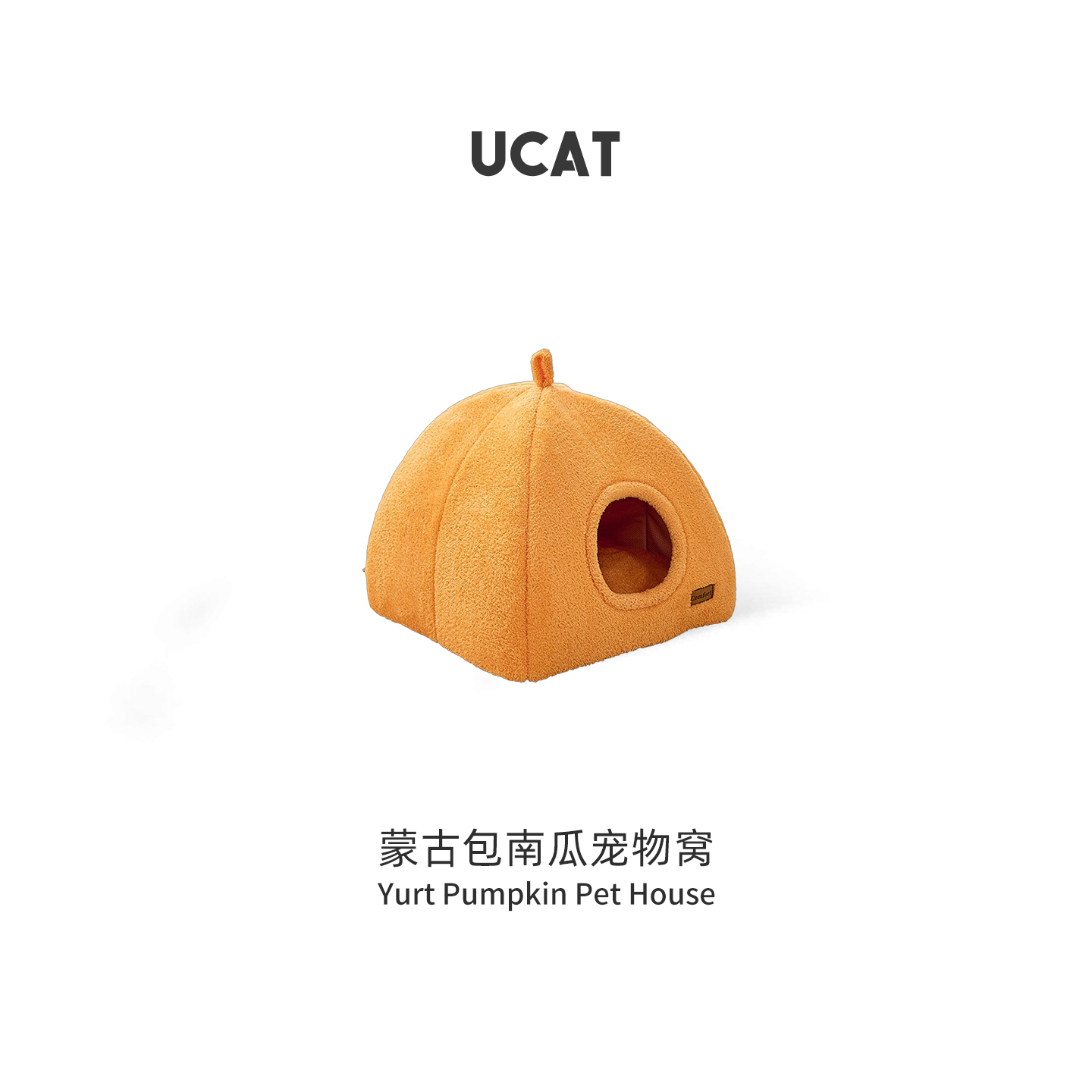 ucat蒙古包南瓜宠物窝