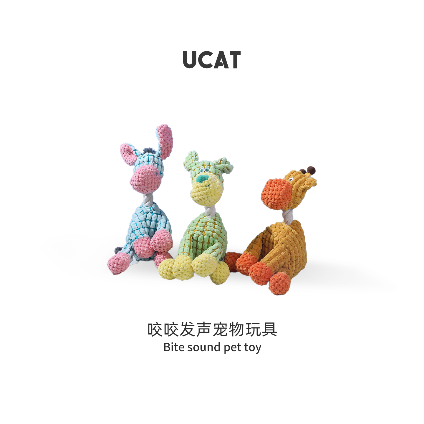 ucat宠物玩具狗咬发声玩具