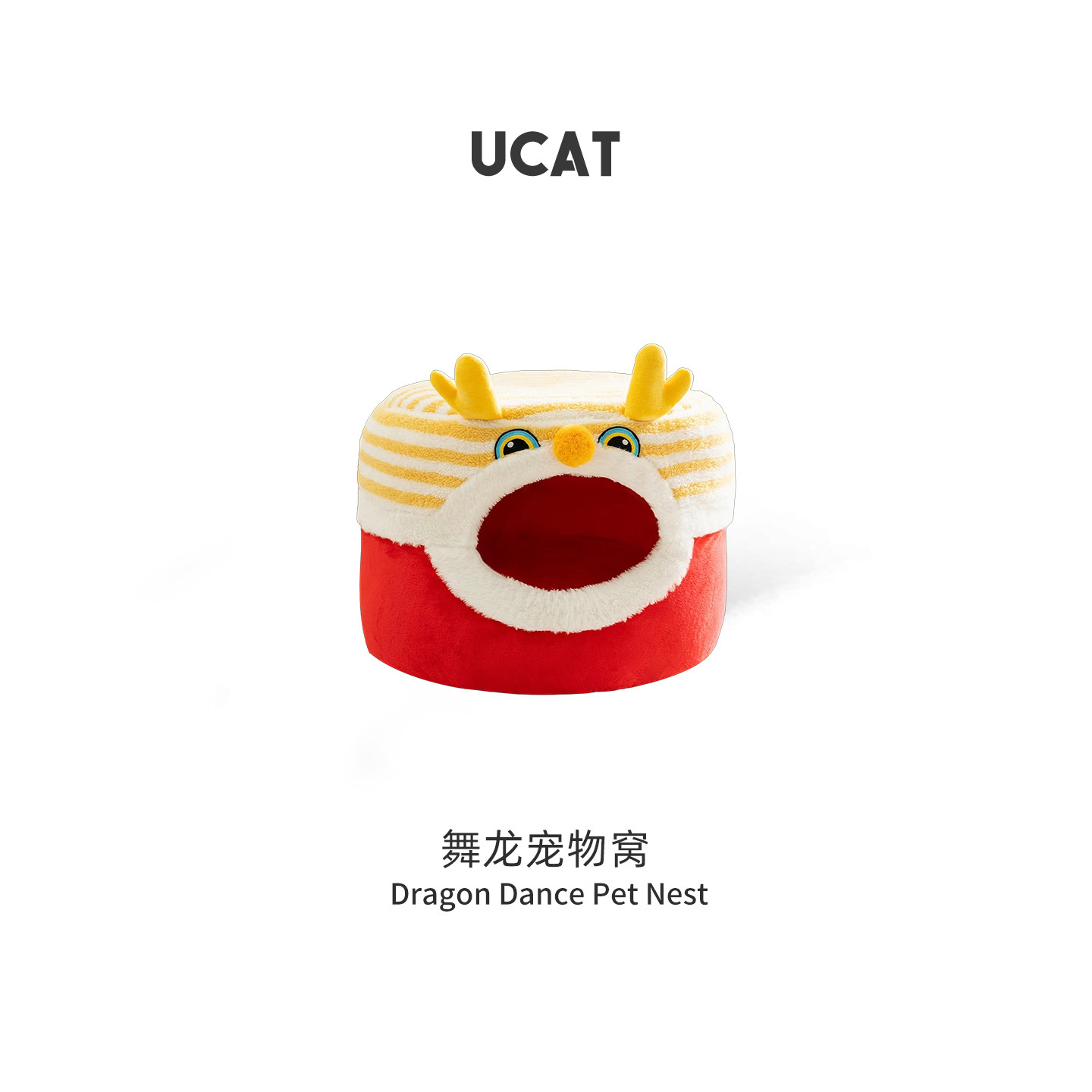 ucat新年舞龙凳子猫窝半封闭保暖狗窝蒙古包喜庆防风宠物窝 |派层,宠物/宠物食品及用品,猫窝/屋/帐篷/沙发,淘宝优惠券,粉丝福利购,淘宝优惠卷