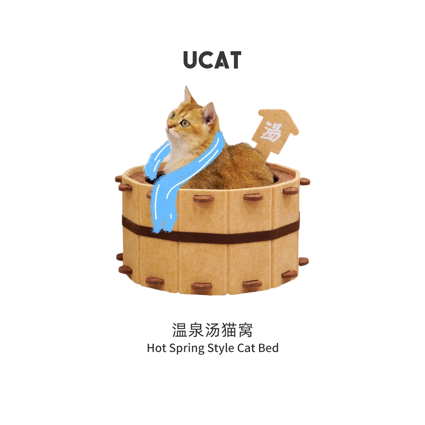 ucat毛毡猫窝四季通用耐磨不掉屑