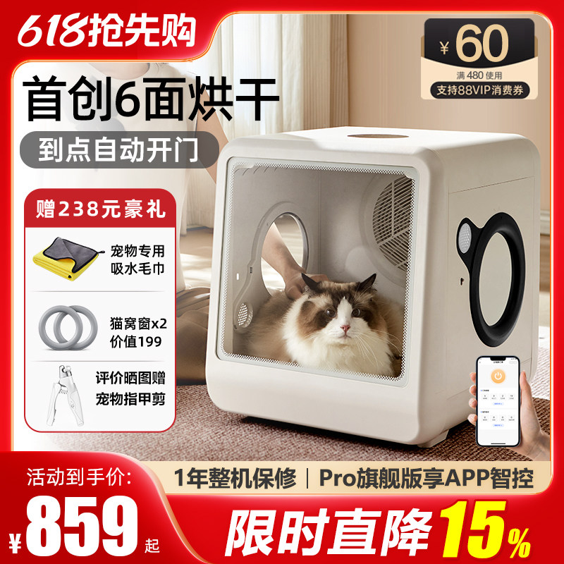 ucat宠物烘干箱猫咪烘干机家用智能静音小型狗狗洗澡吹干神器吹毛