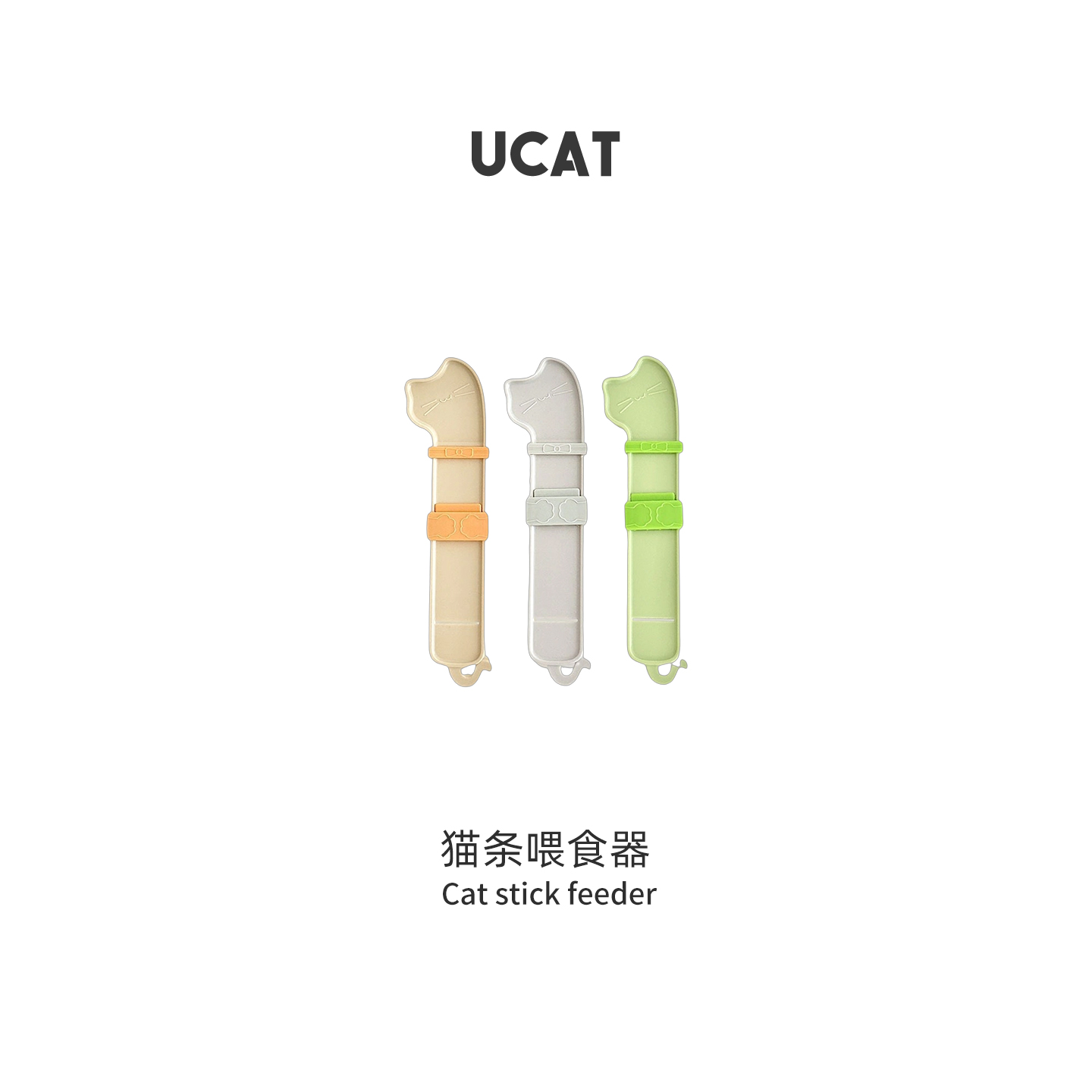 ucat猫条喂食器宠物用品
