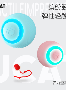 ucat逗猫球猫咪玩具智能自动逗猫球小猫猫滚滚球解闷耐咬 | 诚禄