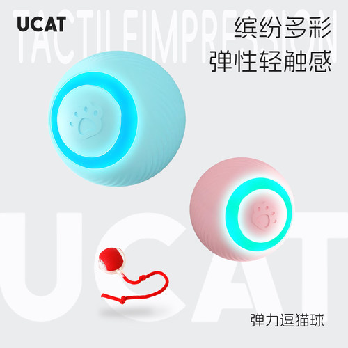 ucat智能自动逗猫球小猫猫滚球