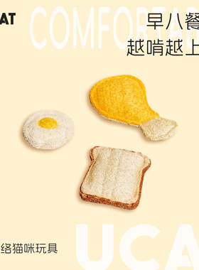 ucat丝瓜络猫咪玩具啃咬洁牙逗猫棒自嗨解闷宠物磨牙神器狗 |睦勾
