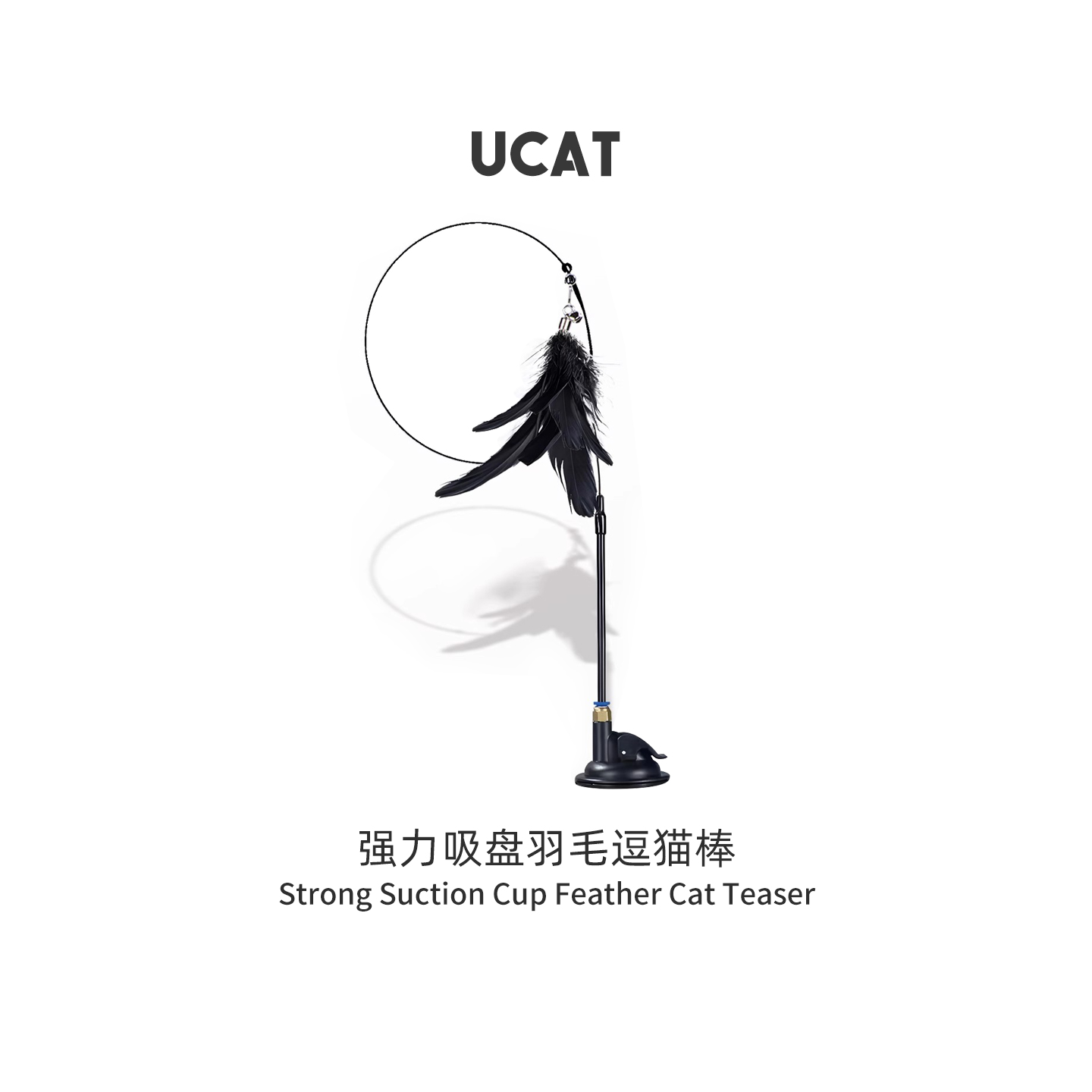 ucat羽毛带铃铛幼猫解闷逗猫棒