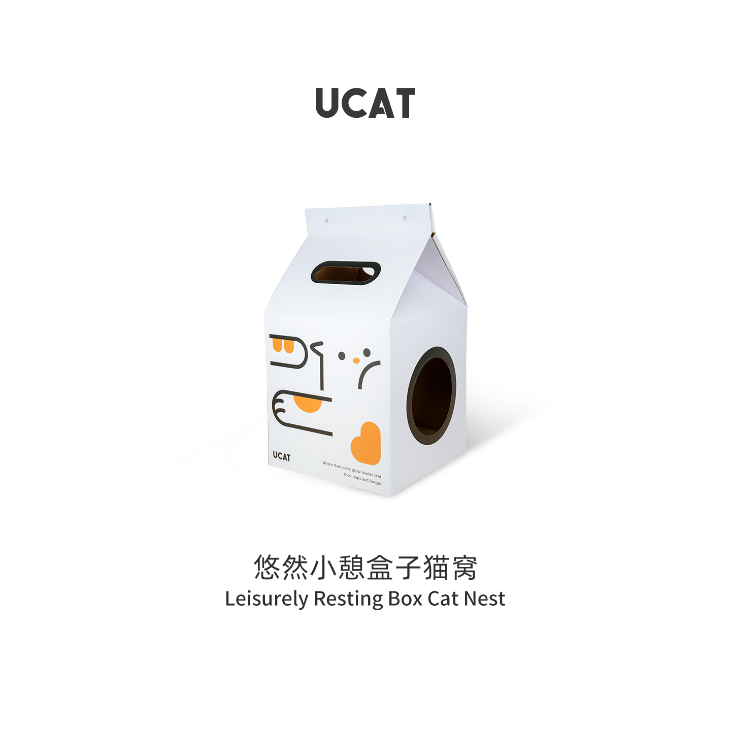 ucat牛奶盒猫窝瓦楞纸耐磨