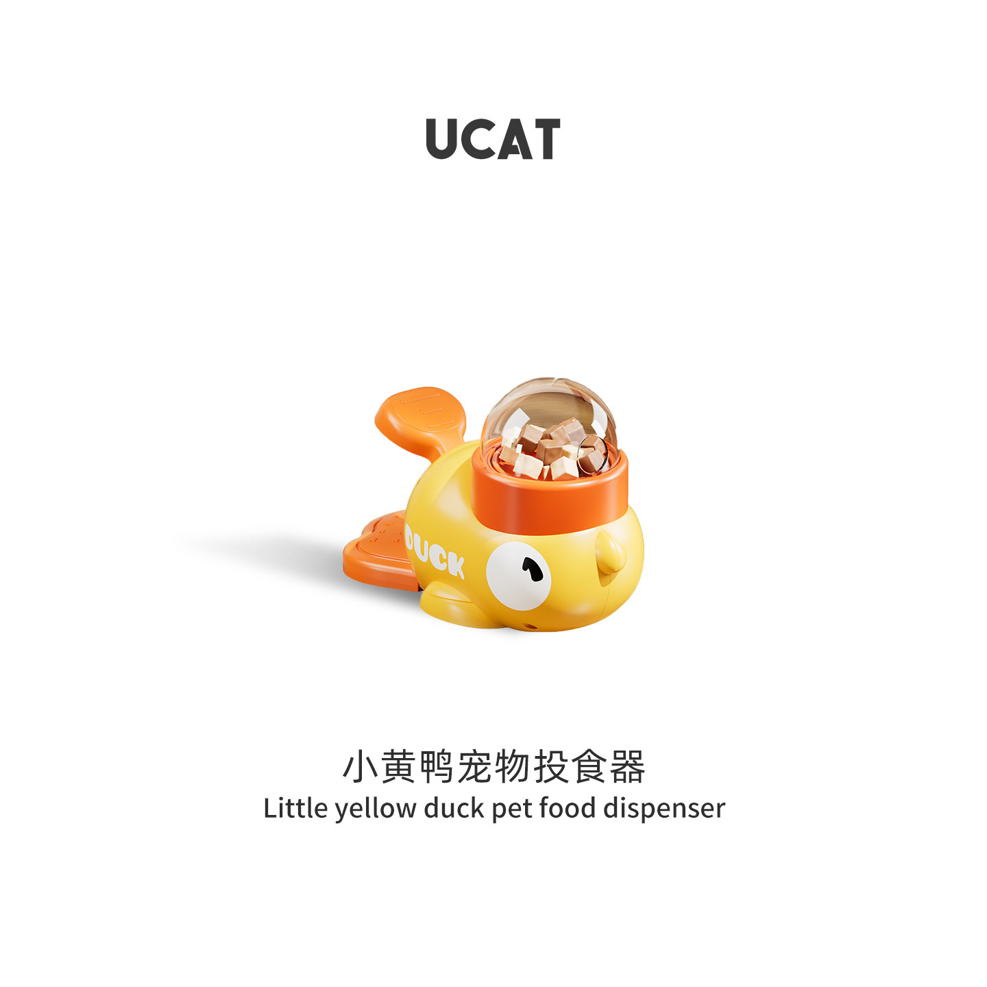 Ucat宠物投食器猫咪玩具益智漏食器狗狗缓食按压储粮食器 | 帘拇