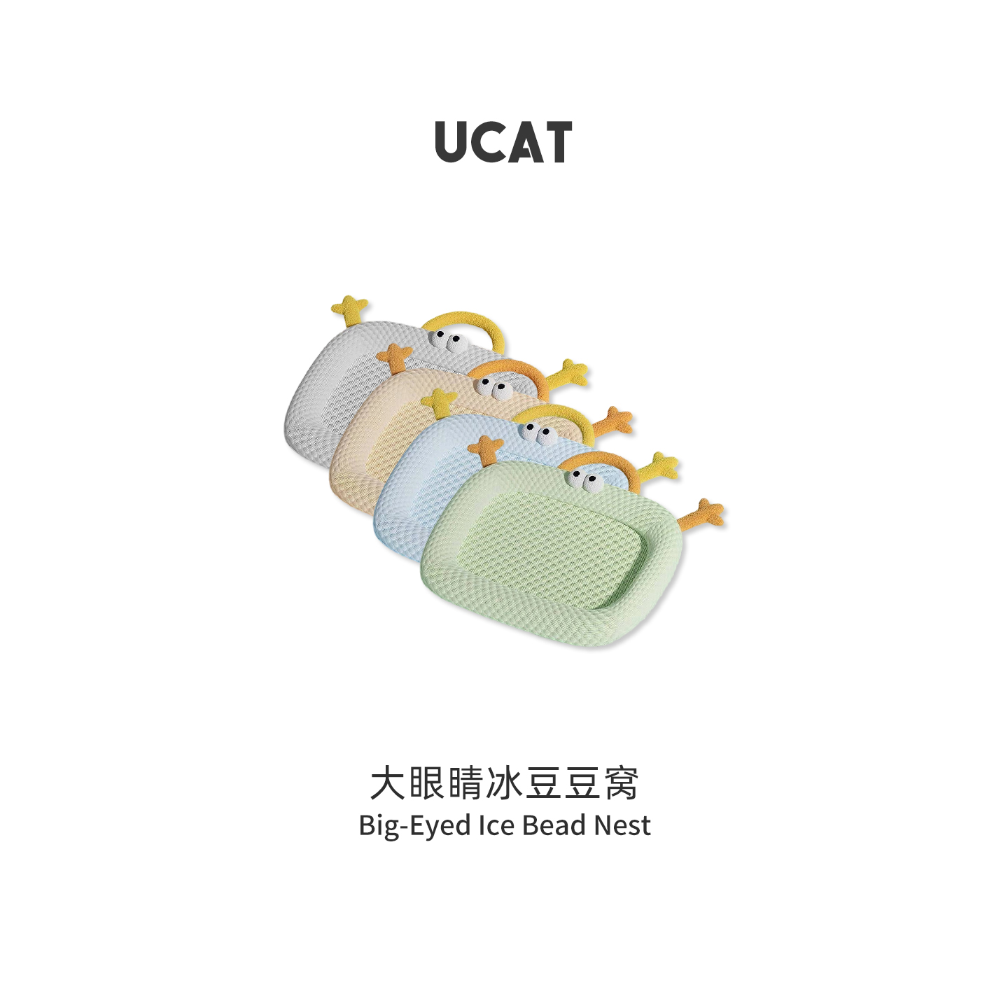 ucat宠物垫冰豆豆凉席四季降温垫