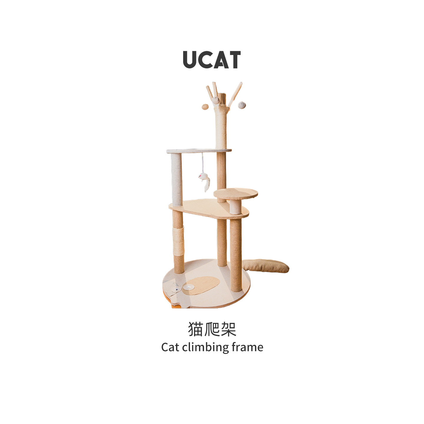 ucat猫爬架多层猫窝猫树一体