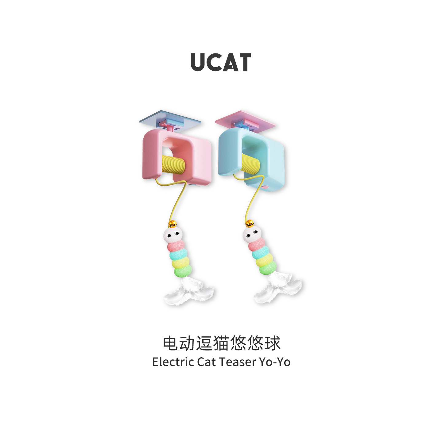 ucat升降逗猫玩具猫咪悠悠球