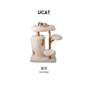 饺撬 ucat猫爬架猫窝一体多层猫跳台剑麻猫树不占地宠物通天柱