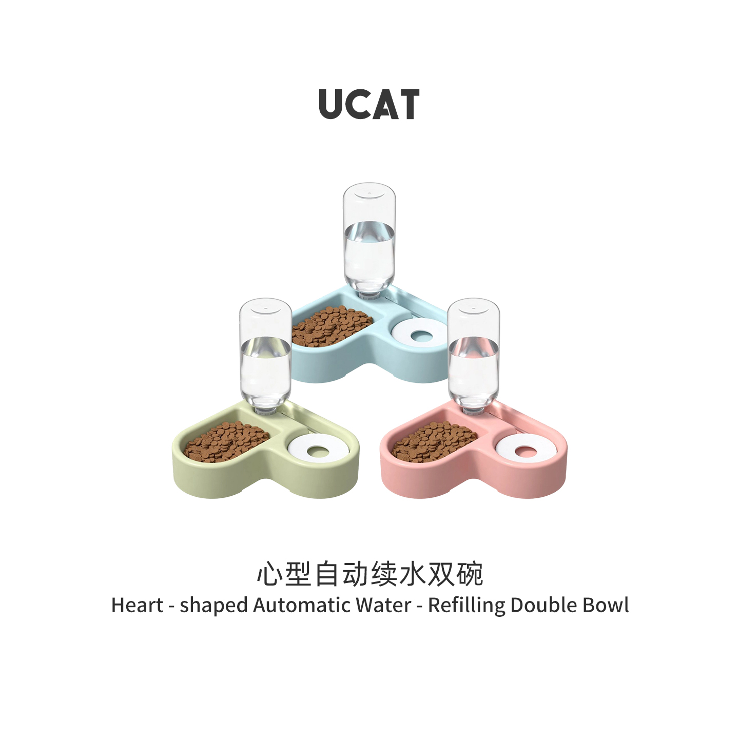 ucat猫碗自动饮水机心形宠物碗