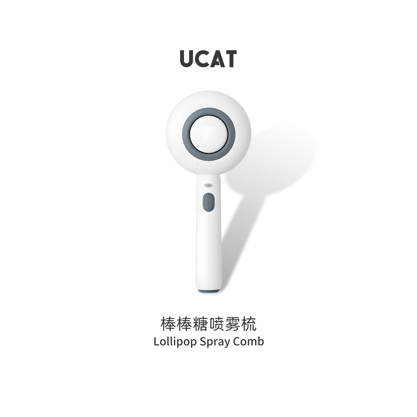 ucat喷雾按摩清理去浮毛猫毛梳