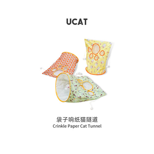 ucat隧道玩具响纸袋子猫隧道