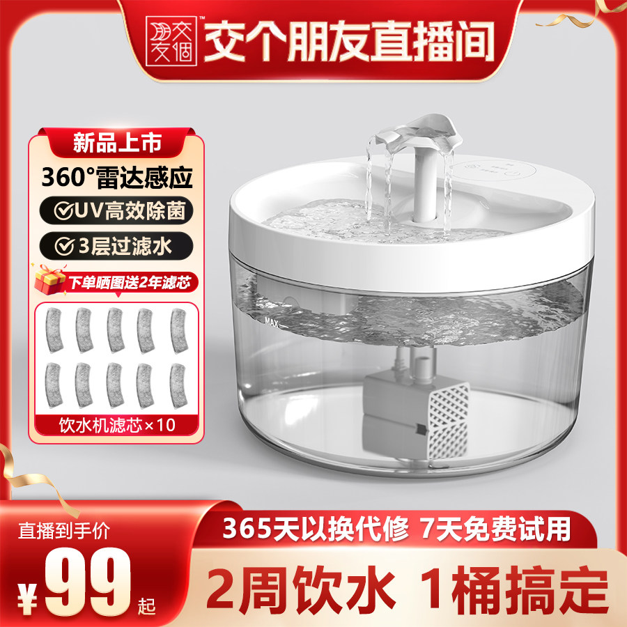 Ucat猫咪饮水机宠物狗狗饮水器自动循环喂水器喝水流动静音UV除菌