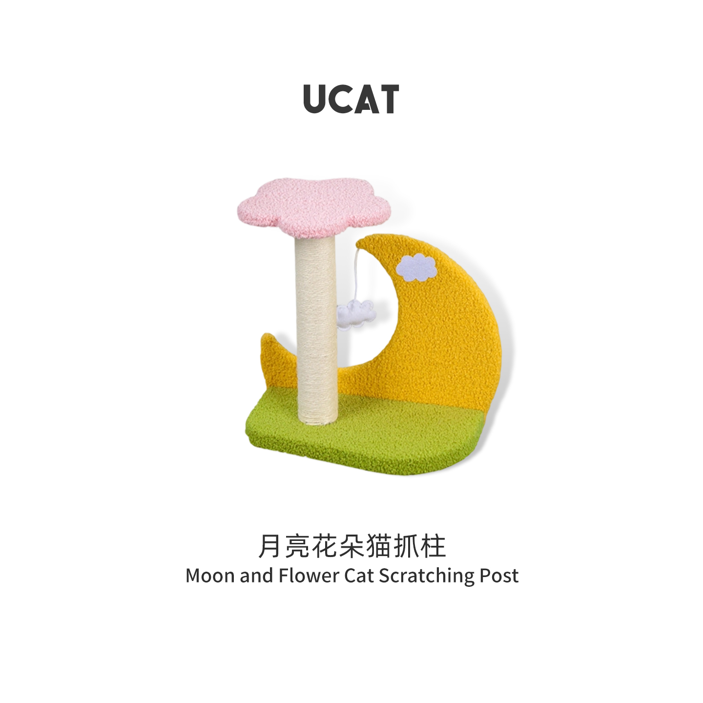 ucat剑麻猫抓柱磨爪器立式