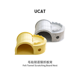 ucat猫窝宠物毛毡猫隧道滚地龙玩睡一体躲避屋自嗨猫抓板 铲三