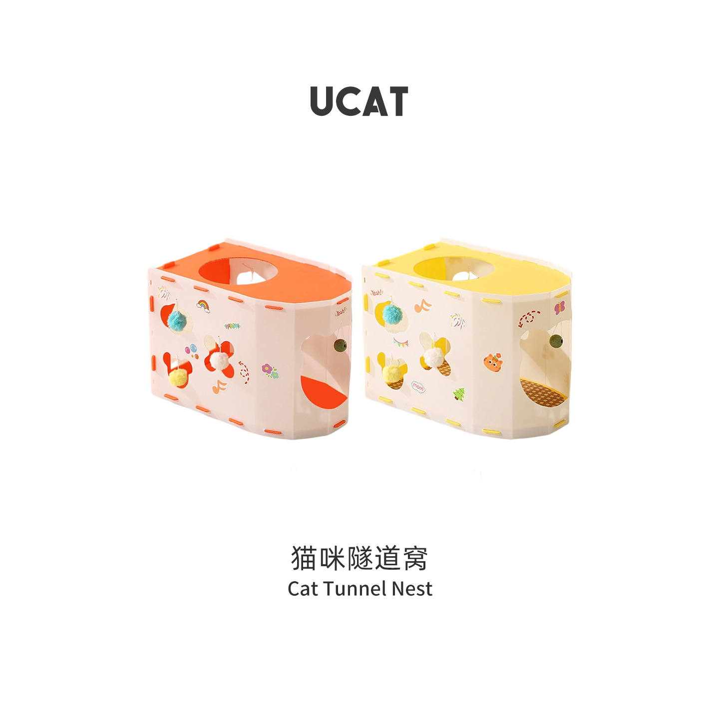 ucat超长隧道猫窝四季通用