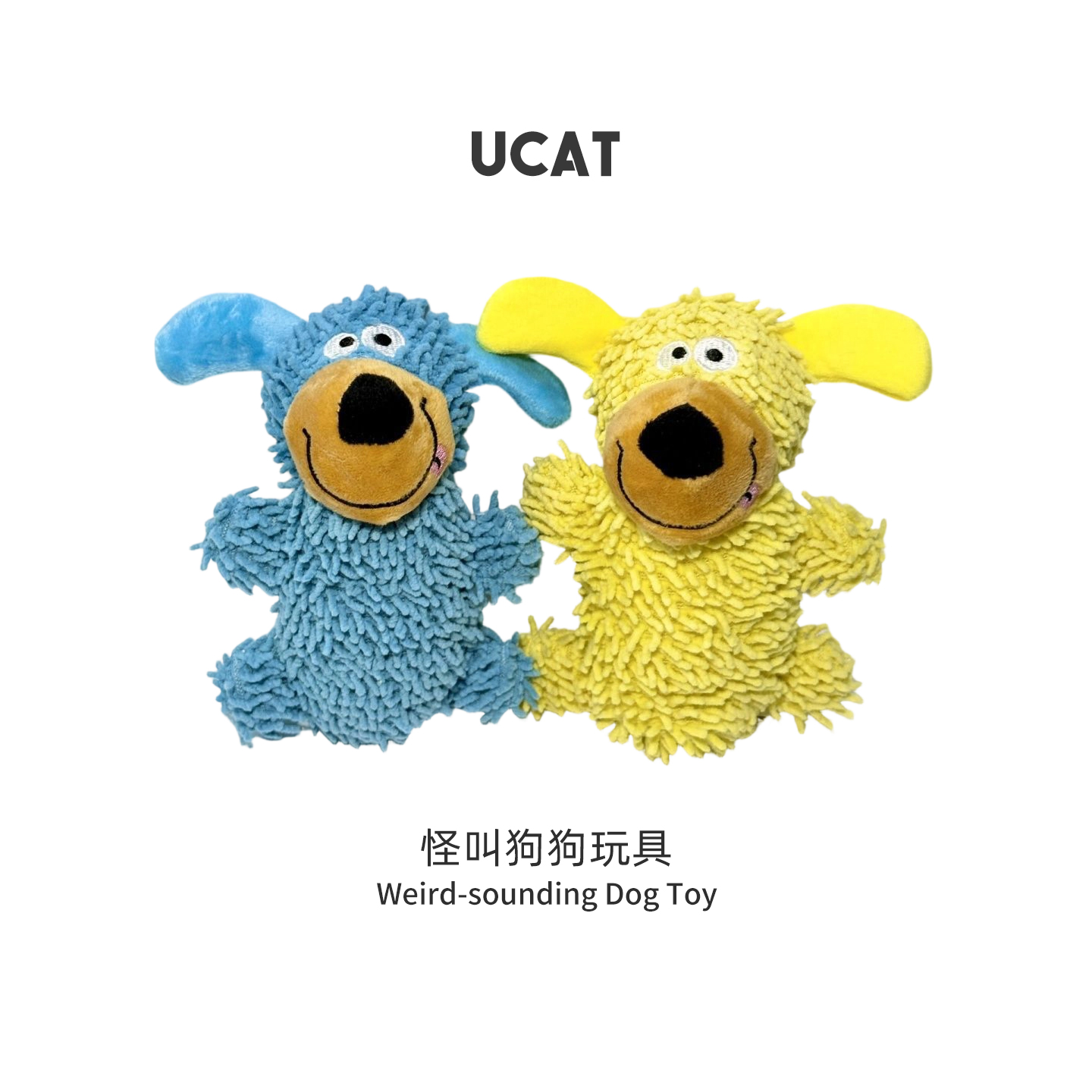 ucat怪叫狗狗磨牙洁齿互动玩具