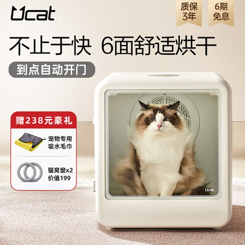 智能宠物烘干箱【70L自动开门】