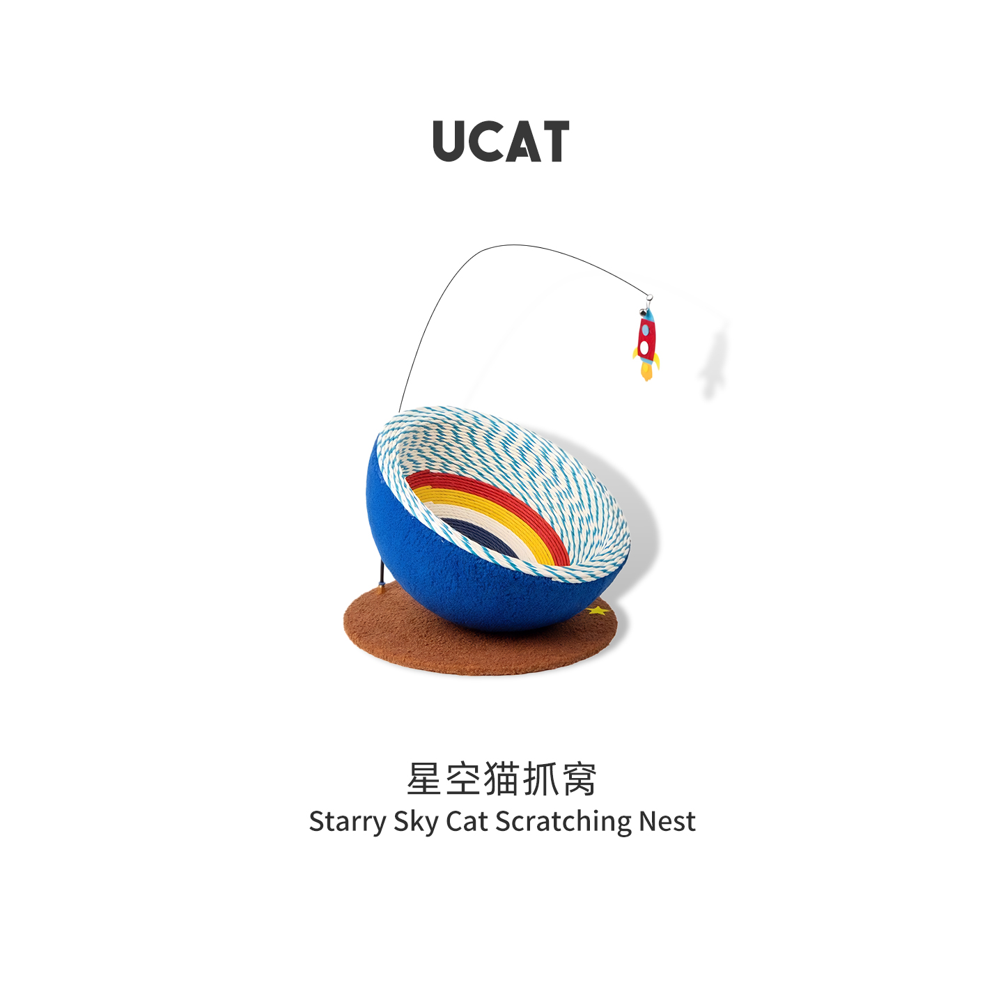 ucat猫抓板星空剑麻麻绳窝一体