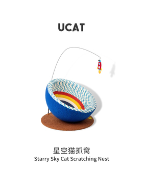 ucat猫抓板星空剑麻麻绳窝一体耐磨安全感宠物睡窝带猫抓板 |姜糖