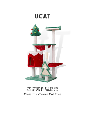ucat圣诞系列猫爬架猫窝猫树猫抓板剑麻猫别墅一体式猫玩具 |州竟