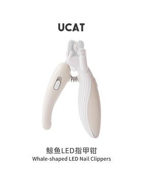 ucat猫咪指甲剪挡光防飞溅宠物专用指甲钳带led灯照血丝狗 | 畸长