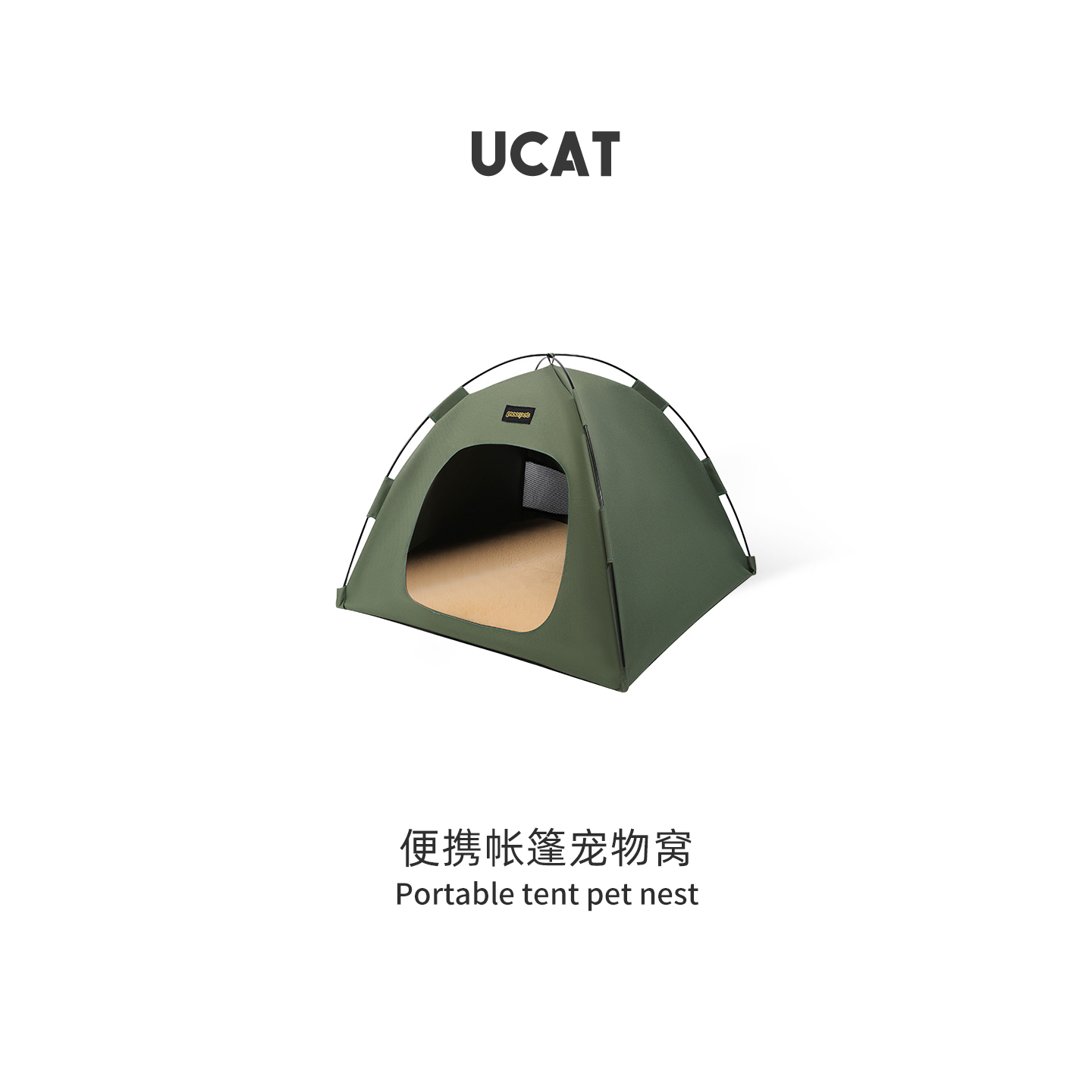 ucat可拆卸便携宠物帐篷窝