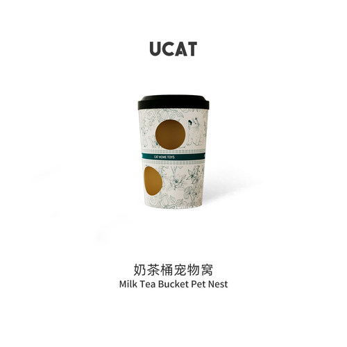 ucat奶茶桶耐磨宠物窝